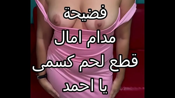 سكس عربي نار: كنت عند صديقتي وجوزها ضربني على الحيطة بالليل ومزق شفايفي بقبلاتي المنحرفة ونيك كسي بعنف.