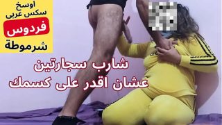 Arab Muslim Cewek Nakal نيك عربى مصرى اح يبو محمد Masukin Ke Pantatku Sedikit, Haram Banget, Memekku Kepanasan