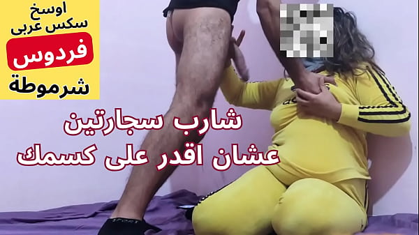 Arab Muslim Cewek Nakal نيك عربى مصرى اح يبو محمد Masukin Ke Pantatku Sedikit, Haram Banget, Memekku Kepanasan
