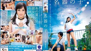 Csct-003 Mendingin Kamu Sama Memekku – Aoi Kururugi