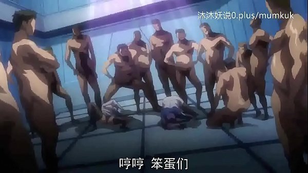 A53 动漫 中文字幕 洗脑高潮的前戏 第2部分 让人欲罢不能
