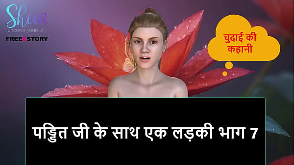 Cerita Sex Audio Hindi – Cewek Sange Bareng Pandit Ji Bagian 7